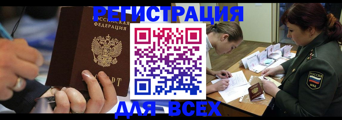 миграционный учет в Курганской области