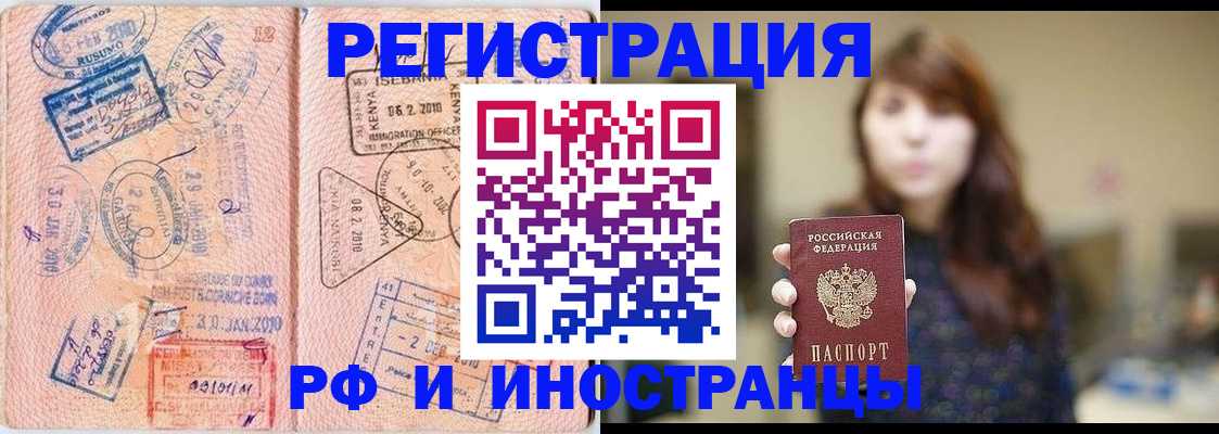 временная регистрация адрес в Курганской области