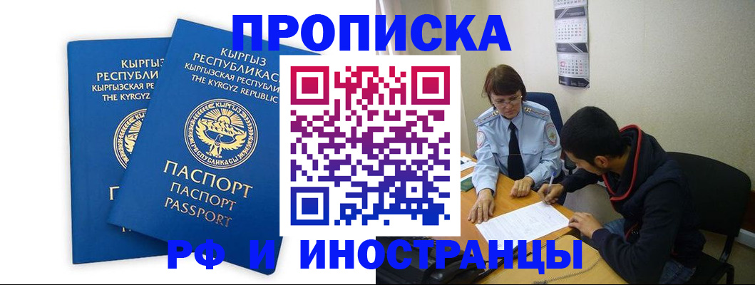 регистрация для школы в Курганской области